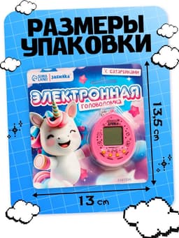 Электронная головоломка ZABIAKA «Единорог»,168 персонажей, на блистере