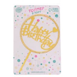 Топпер для торта «С днём рождения», со стразами, золотой