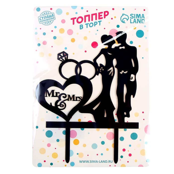Топпер для торта «Молодожёны и кольца»