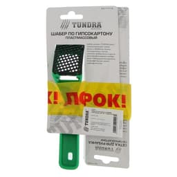 Шабер по гипсокартону ТУНДРА, пластиковый, 60×40 + ПОДАРОК сетки для шабера - 2 шт.