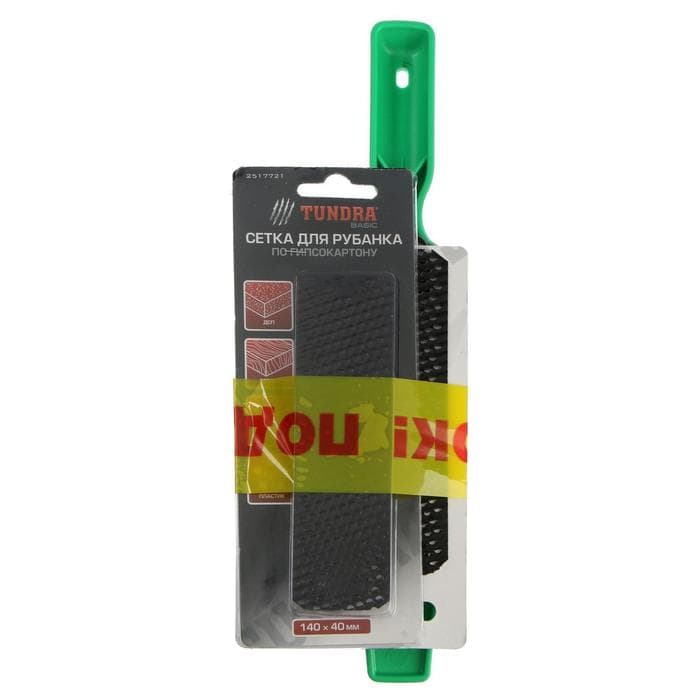 Шабер по гипсокартону ТУНДРА, пластиковый, 140×40 мм + ПОДАРОК сетка для шабера - 1 шт.