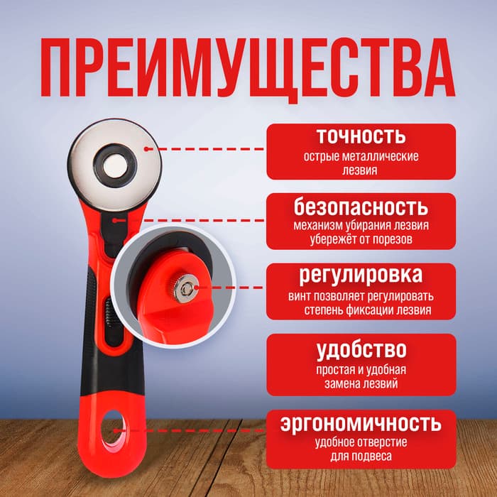 Дисковый нож ЛОМ, пластиковый корпус, лезвие-ролик, 45 мм + ПОДАРОК лезвия-ролики - 3 шт.