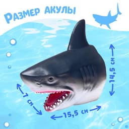 Мягкая фигурка животного «Акула», надевается на руку