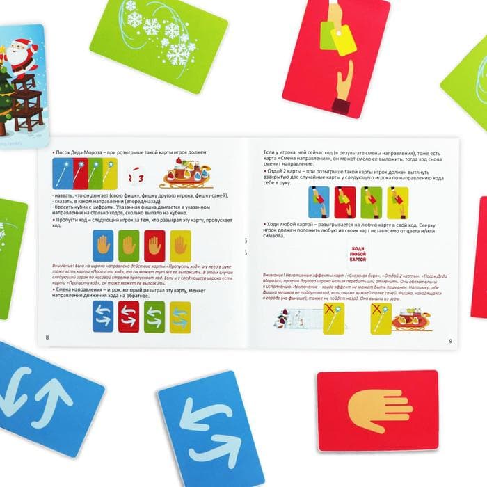 Настольная игра «Битва дедов морозов», новогодняя, 129 карт, 13 фишек, 6+