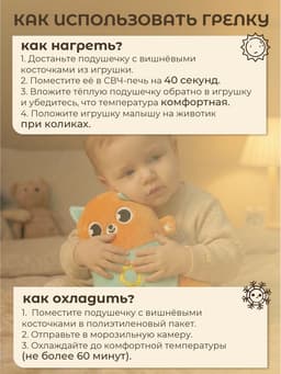 Игрушка грелка с вишневыми косточками «Котик», Крошка Я