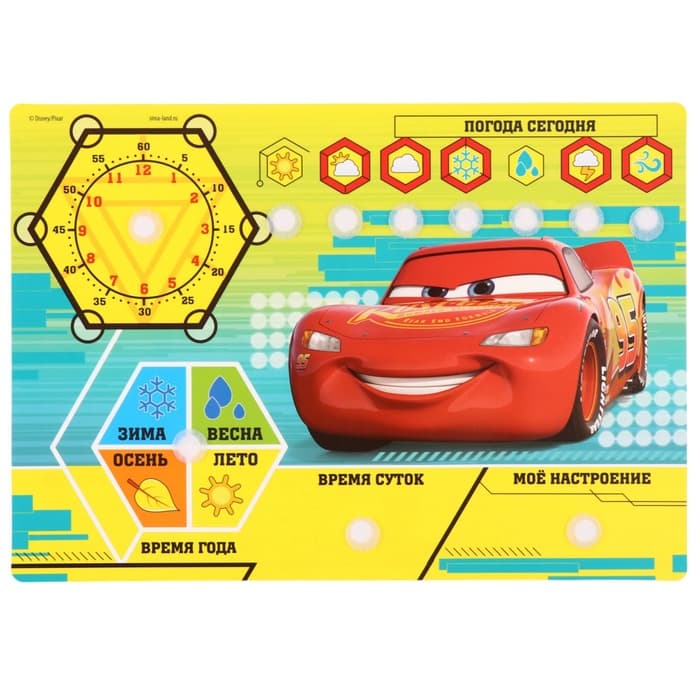 Весёлые липучки, Тачки