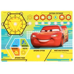 Весёлые липучки, Тачки