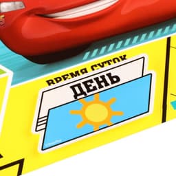 Весёлые липучки, Тачки