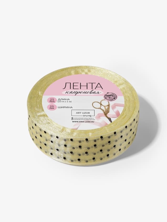 Лента капроновая «Горох», 25 мм, 23±1 м, бежевая