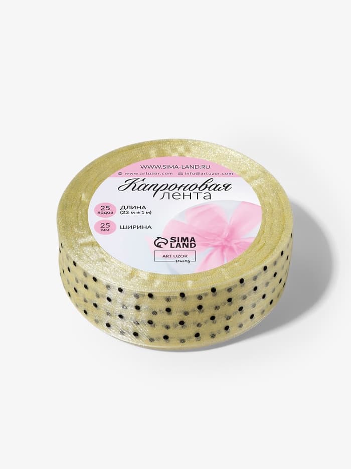 Лента капроновая «Горох», 25 мм, 23±1 м, бежевая