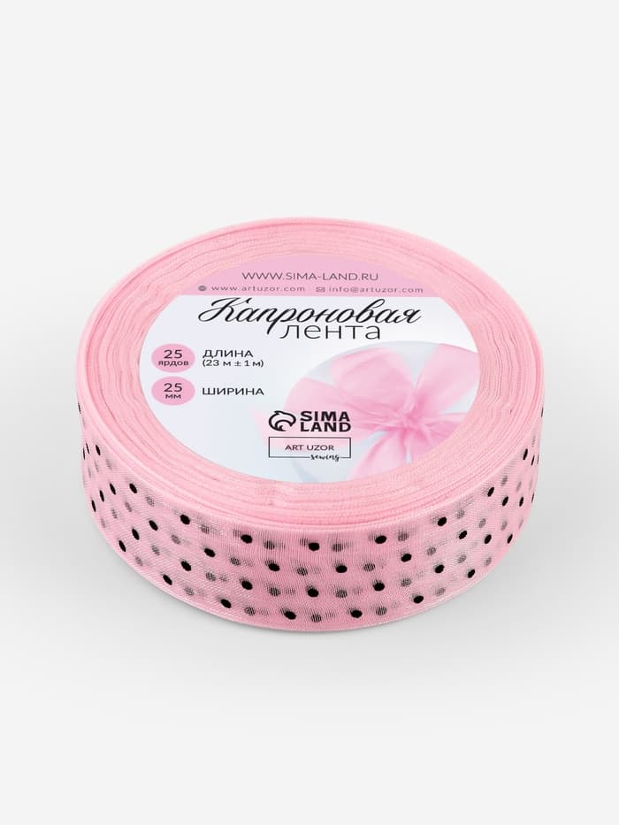 Лента капроновая «Горох», 25 мм, 23±1 м, розовая