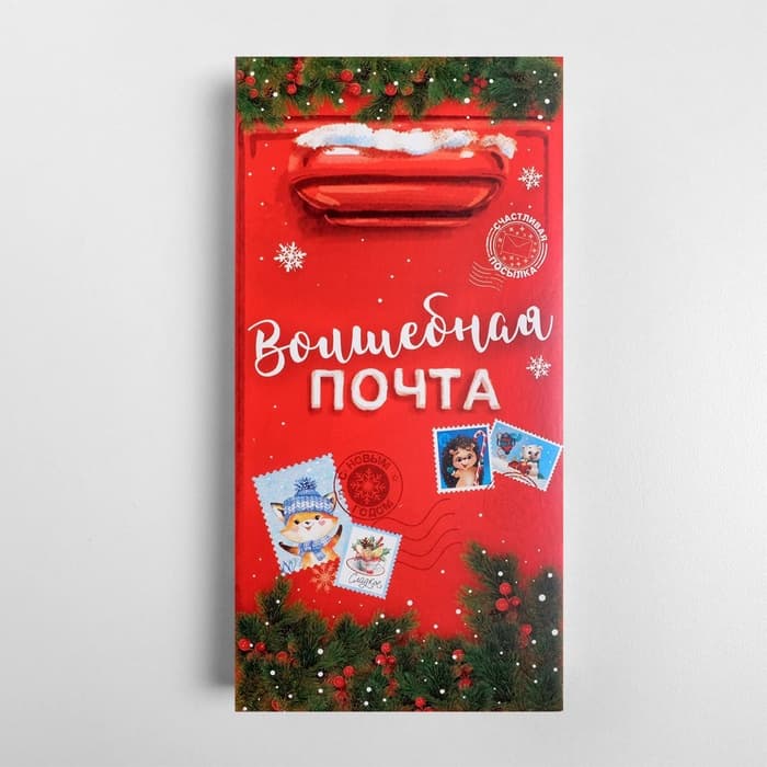Коробка для шоколада новогодняя «Волшебная почта», с окном, 17×8.5×1.5 см