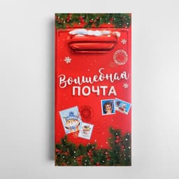 Коробка для шоколада новогодняя «Волшебная почта», с окном, 17×8.5×1.5 см
