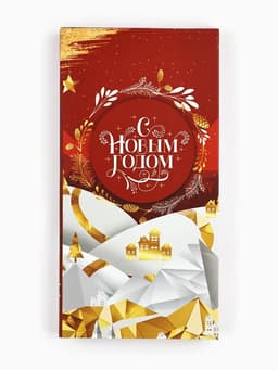 Коробка для шоколада «С Новым годом!», с окном, 17×8.5×1.5 см