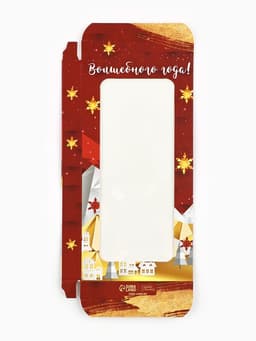 Коробка для шоколада «С Новым годом!», с окном, 17×8.5×1.5 см