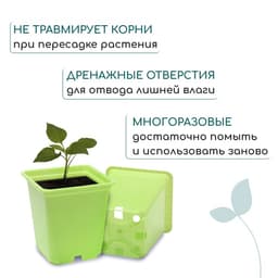 Горшок для рассады, 250 мл, 7×7×8 см, пластик, МИКС