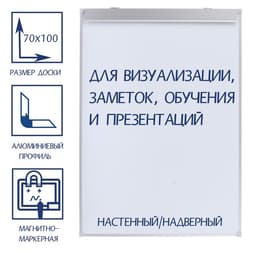 Флипчарт магнитно-маркерный Calligrata, 70×100 см, настенный/надверный