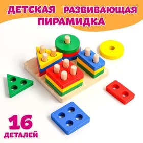 Детская развивающая пирамидка «Собери сам» 11.5×11.5×5 см