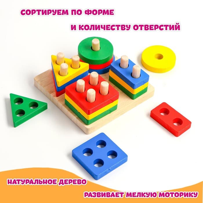 Детская развивающая пирамидка «Собери сам» 11.5×11.5×5 см