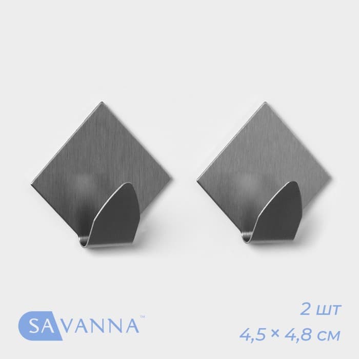 Крючки самоклеящиеся SAVANNA «Ромб», 2 шт., металл, 4.5×4.8×2 см, хромированные