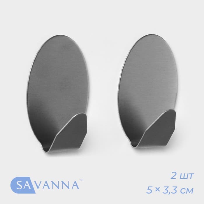 Крючки самоклеящиеся SAVANNA «Овал», 2 шт., металл, 5×3.3×2 см, хромированные