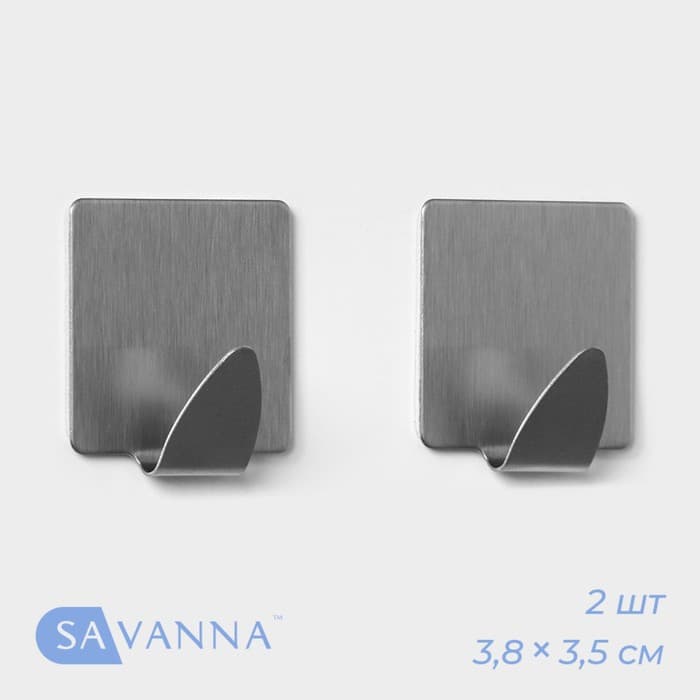 Крючки самоклеящиеся SAVANNA «Квадрат», 2 шт., металл, 3.8×3.5×1.5 см, хромированные