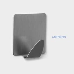 Крючки самоклеящиеся SAVANNA «Квадрат», 2 шт., металл, 3.8×3.5×1.5 см, хромированные