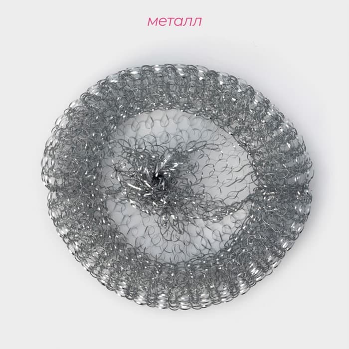 Губки для посуды Доляна, 3 шт., металлическая, 9×9×2 см