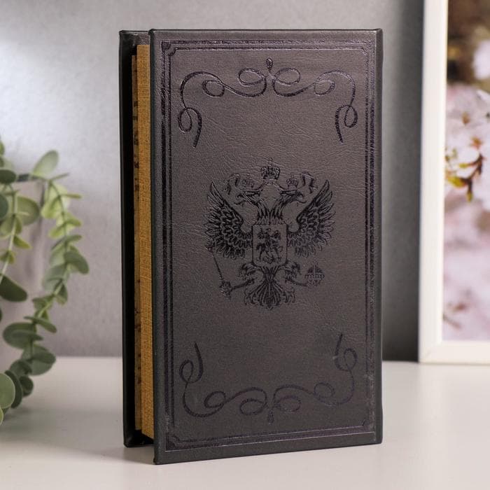 Шкатулка книга-сейф «Россия - великая держава», дерево, искусственная кожа, тиснение, 21×13×5 см