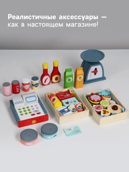 Игровой деревянный набор «Продуктовая лавка. Мечта», на колёсах, 74×30×102 см