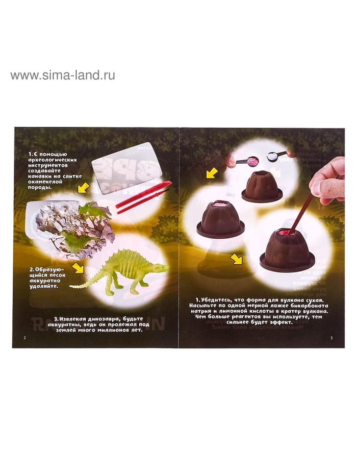Набор для опытов «Время динозавров», вулкан и раскопки