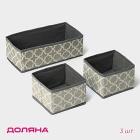 Набор коробов для хранения «Гранж», 3 шт., 28.5×14.5×10 см, 14.5×14.5×10 см, серый