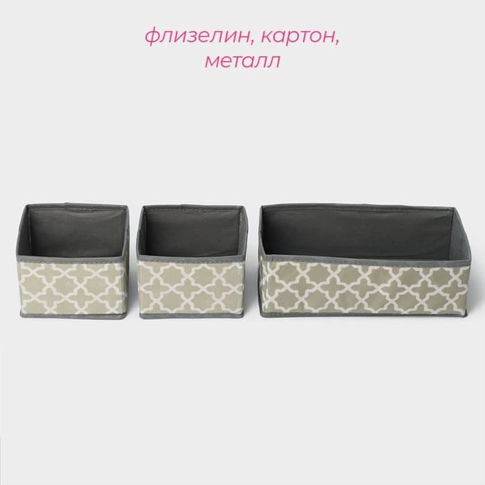 Набор коробов для хранения «Гранж», 3 шт., 28.5×14.5×10 см, 14.5×14.5×10 см, серый
