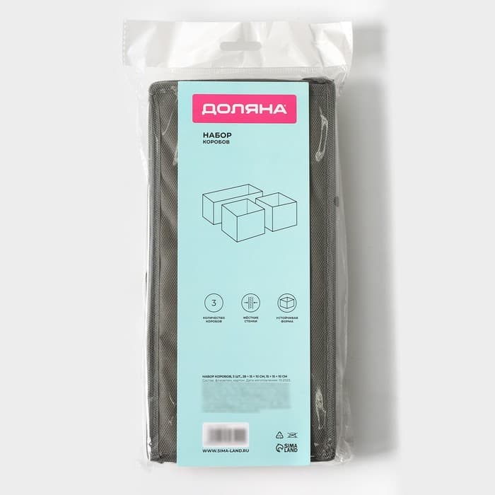 Набор коробов для хранения «Гранж», 3 шт., 28.5×14.5×10 см, 14.5×14.5×10 см, серый