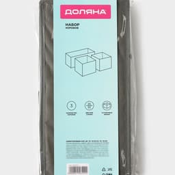 Набор коробов для хранения «Гранж», 3 шт., 28.5×14.5×10 см, 14.5×14.5×10 см, серый