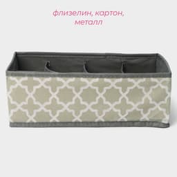 Органайзер для хранения белья «Гранж», 8 ячеек, 28×15×13 см, серый