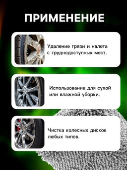 Щетка-губка для чистки колесных дисков, 28 см