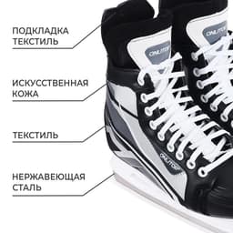 Коньки хоккейные ONLITOP 225L, размер 38