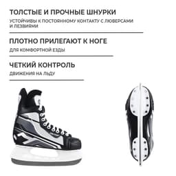 Коньки хоккейные ONLITOP 225L, размер 38