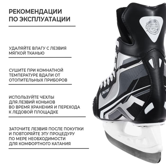 Коньки хоккейные ONLITOP 225L, размер 38