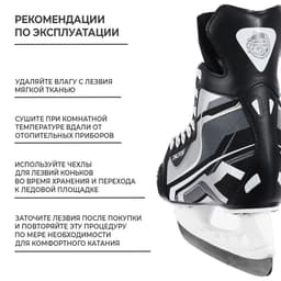 Коньки хоккейные ONLITOP 225L, размер 38