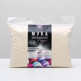 Миндальная мука для кондитерских изделий, 1 сорт, 1 кг