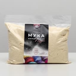 Миндальная мука для кондитерских изделий, 1 сорт, 1 кг