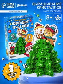 Выращивание новогоднего кристалла «Ёлочка», набор для опытов, сделай сам