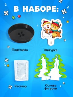 Выращивание новогоднего кристалла «Ёлочка», набор для опытов, сделай сам