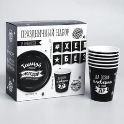 Посуда одноразовая бумажная для праздника «С ДР», набор, 6 тарелок, 6 стаканов, гирлянда