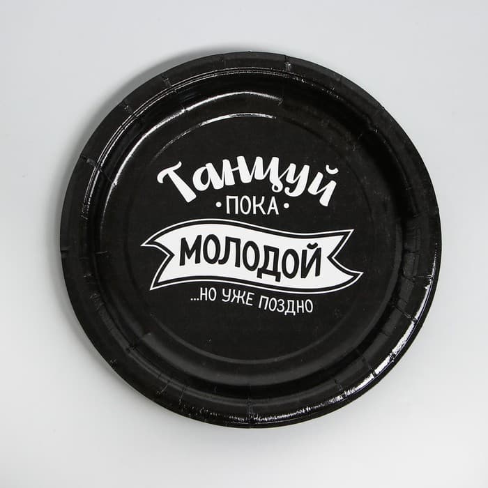 Посуда одноразовая бумажная для праздника «С ДР», набор, 6 тарелок, 6 стаканов, гирлянда