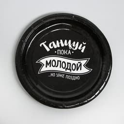 Посуда одноразовая бумажная для праздника «С ДР», набор, 6 тарелок, 6 стаканов, гирлянда