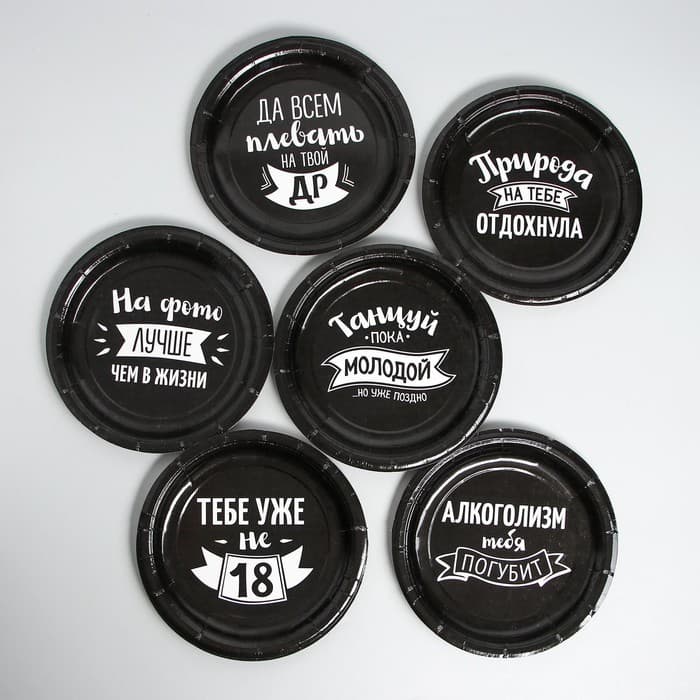 Посуда одноразовая бумажная для праздника «С ДР», набор, 6 тарелок, 6 стаканов, гирлянда