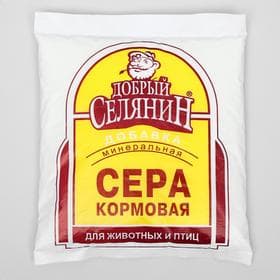 Сера кормовая «Добрый селянин» для животных и птиц, 1 кг